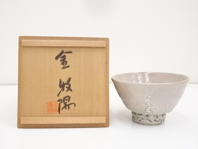 金牧陽造　井戸茶碗（共箱）